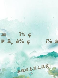 我！絕世龍皇，從蛇開始吞噬進(jìn)化